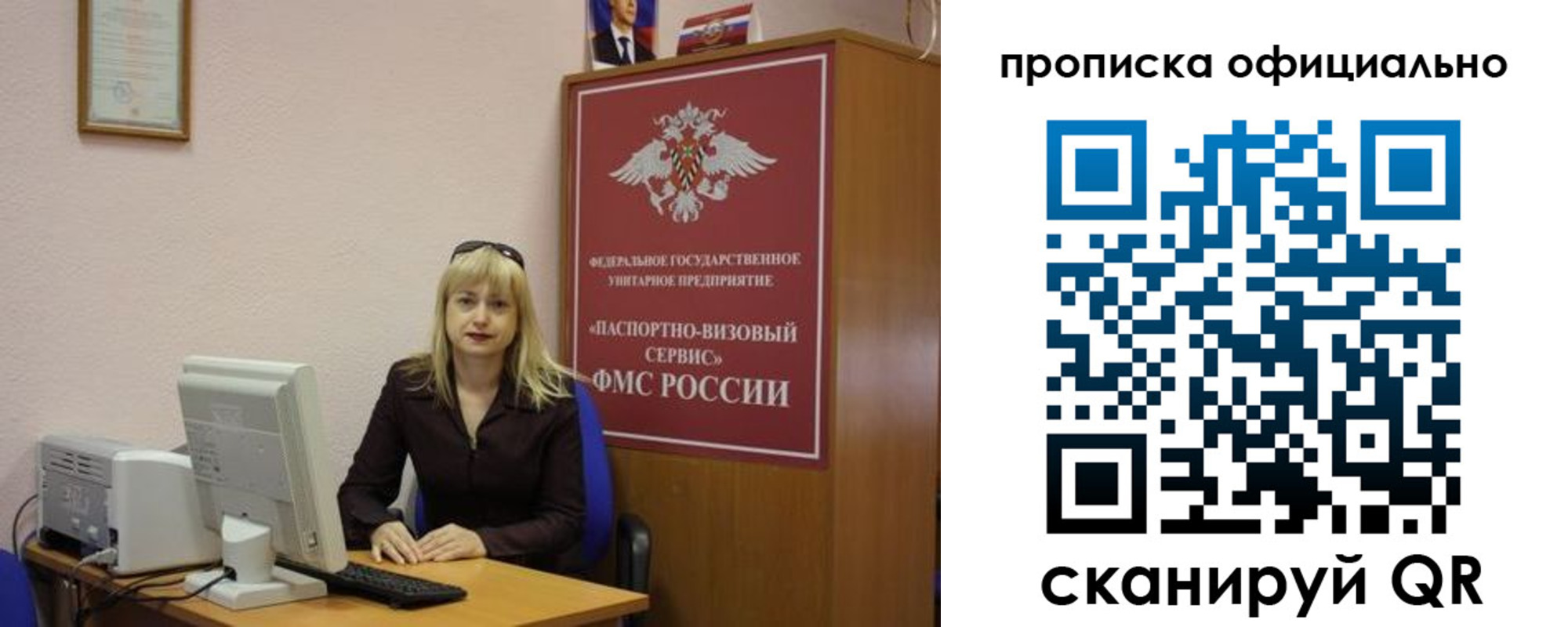 прописка законно в Ермолино