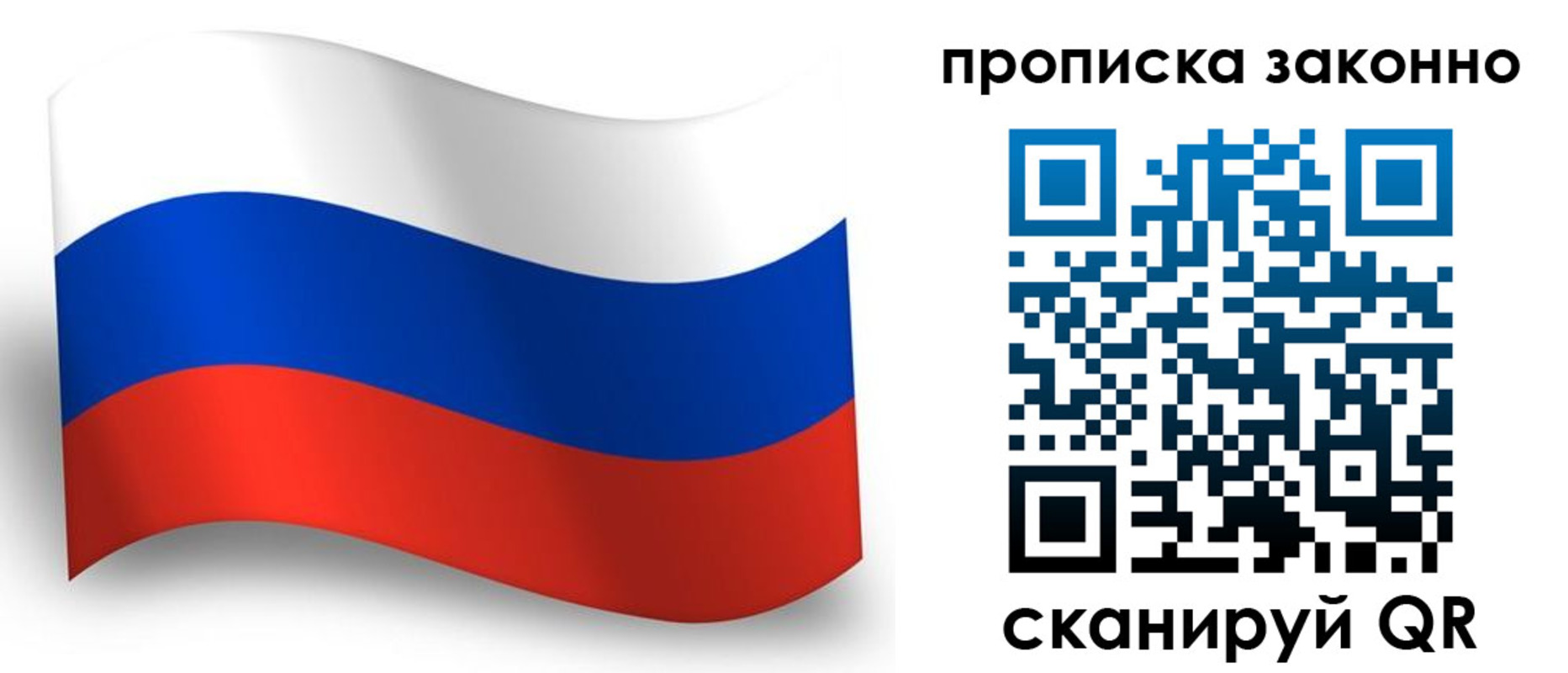 прописка для школы в Ермолино