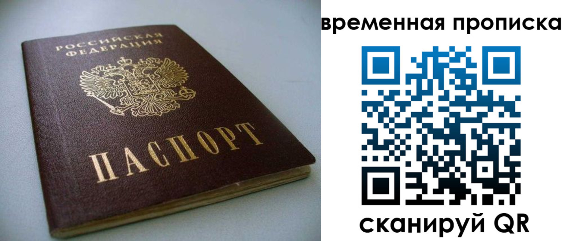миграционный учет в Ермолино
