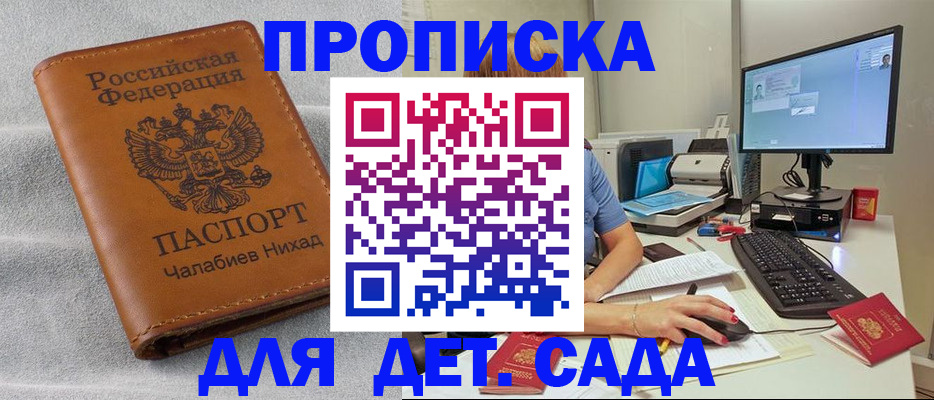 найти адрес прописки в Ермолино