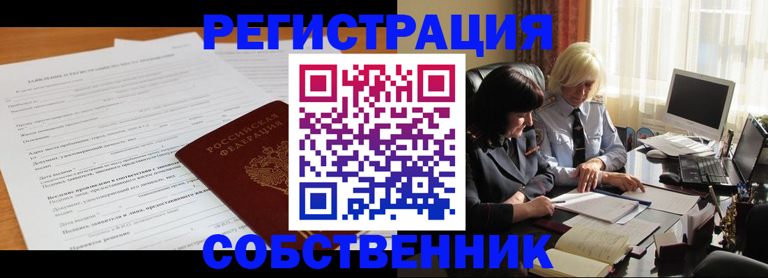 прописка для кредита в Ермолино