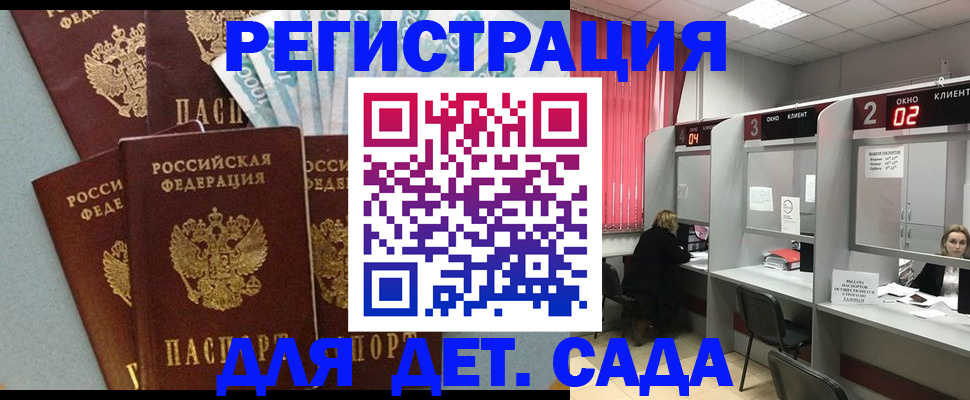 прописка регистрация в Ермолино