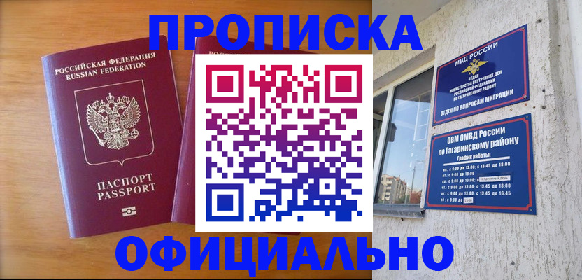 временная регистрация адрес в Ермолино