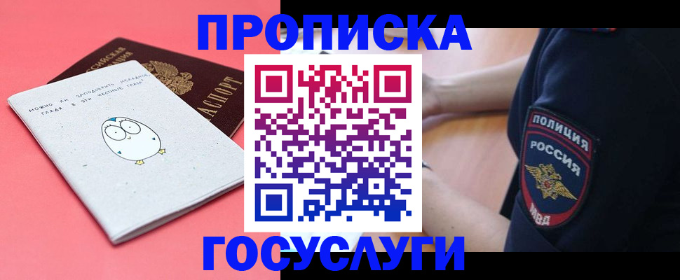 временная регистрация собственник в Ермолино