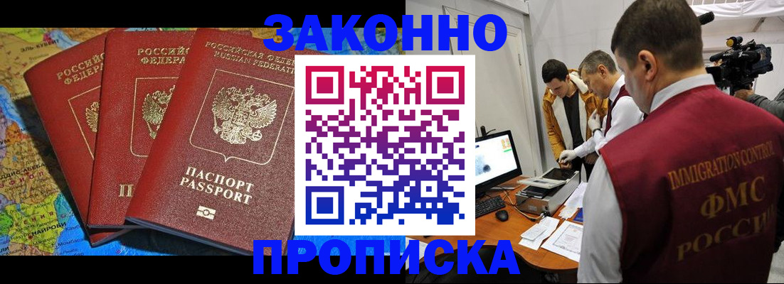 прописка от собственника в Ермолино